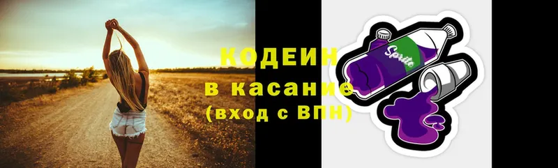 Кодеиновый сироп Lean Purple Drank  Артёмовский 