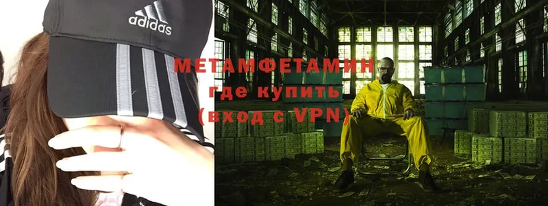 omg ТОР  купить   Артёмовский  Метамфетамин витя 